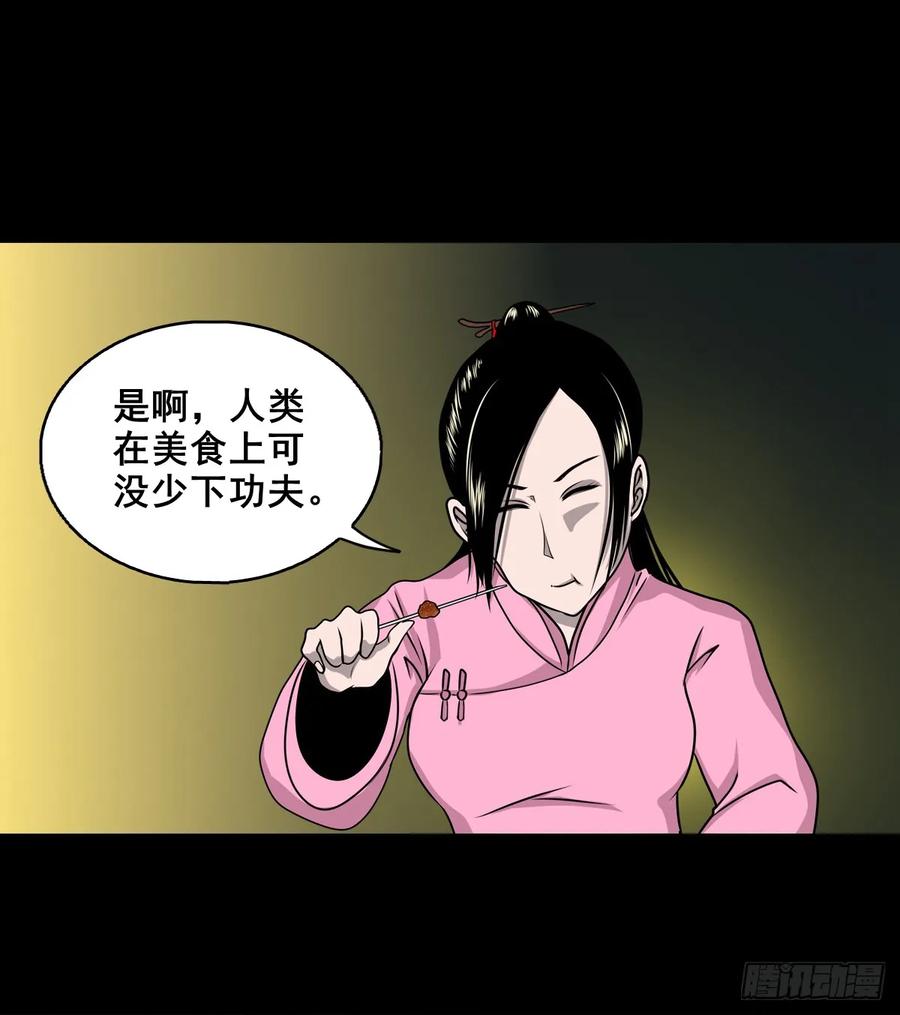 🍔灵侠 【十四】财通神路 第33页