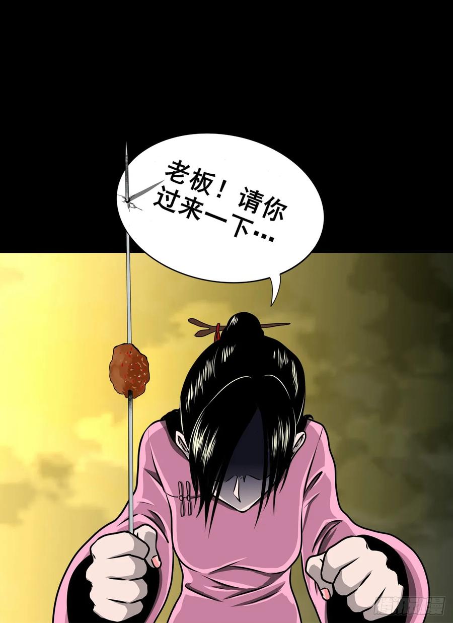 🍔灵侠 【十四】财通神路 第36页