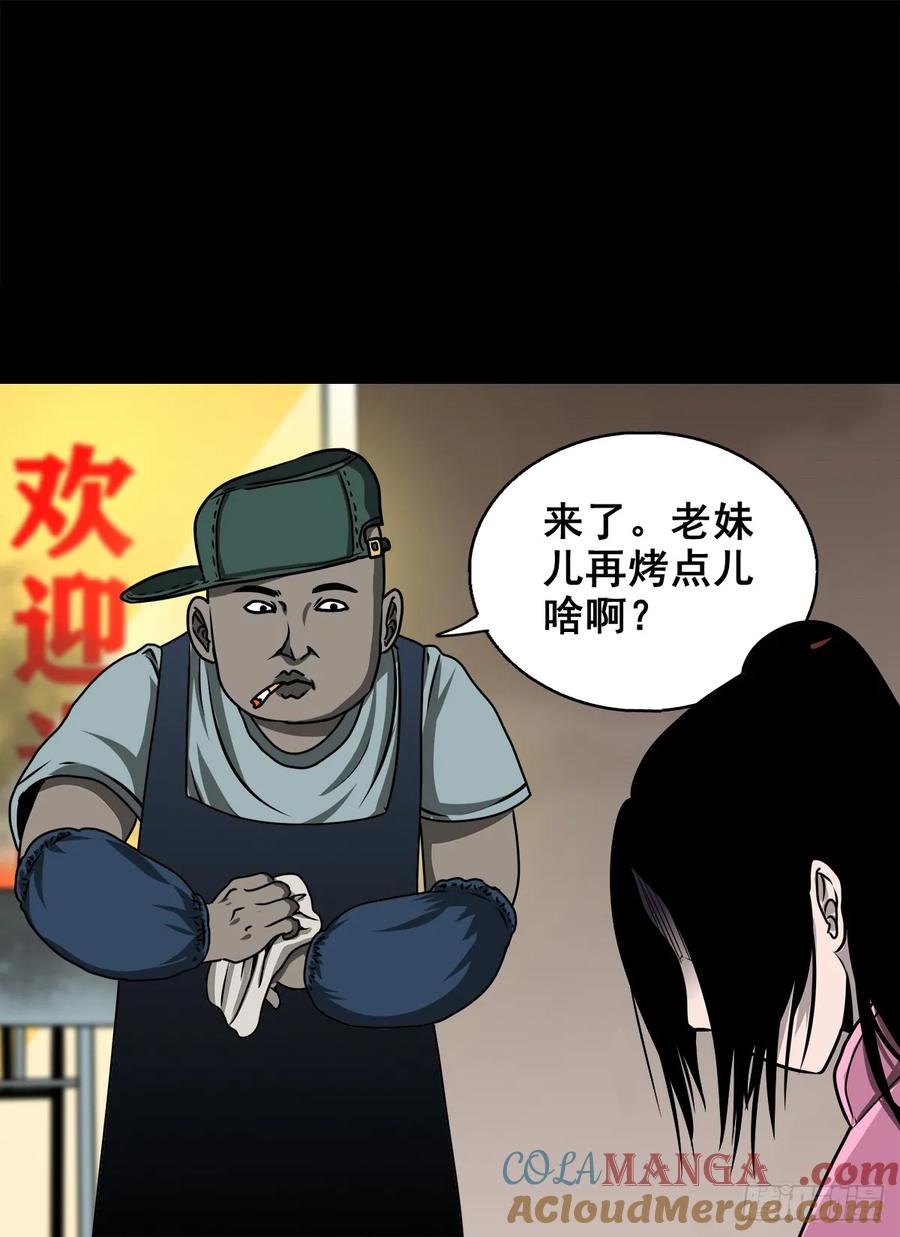 🍔灵侠 【十四】财通神路 第37页