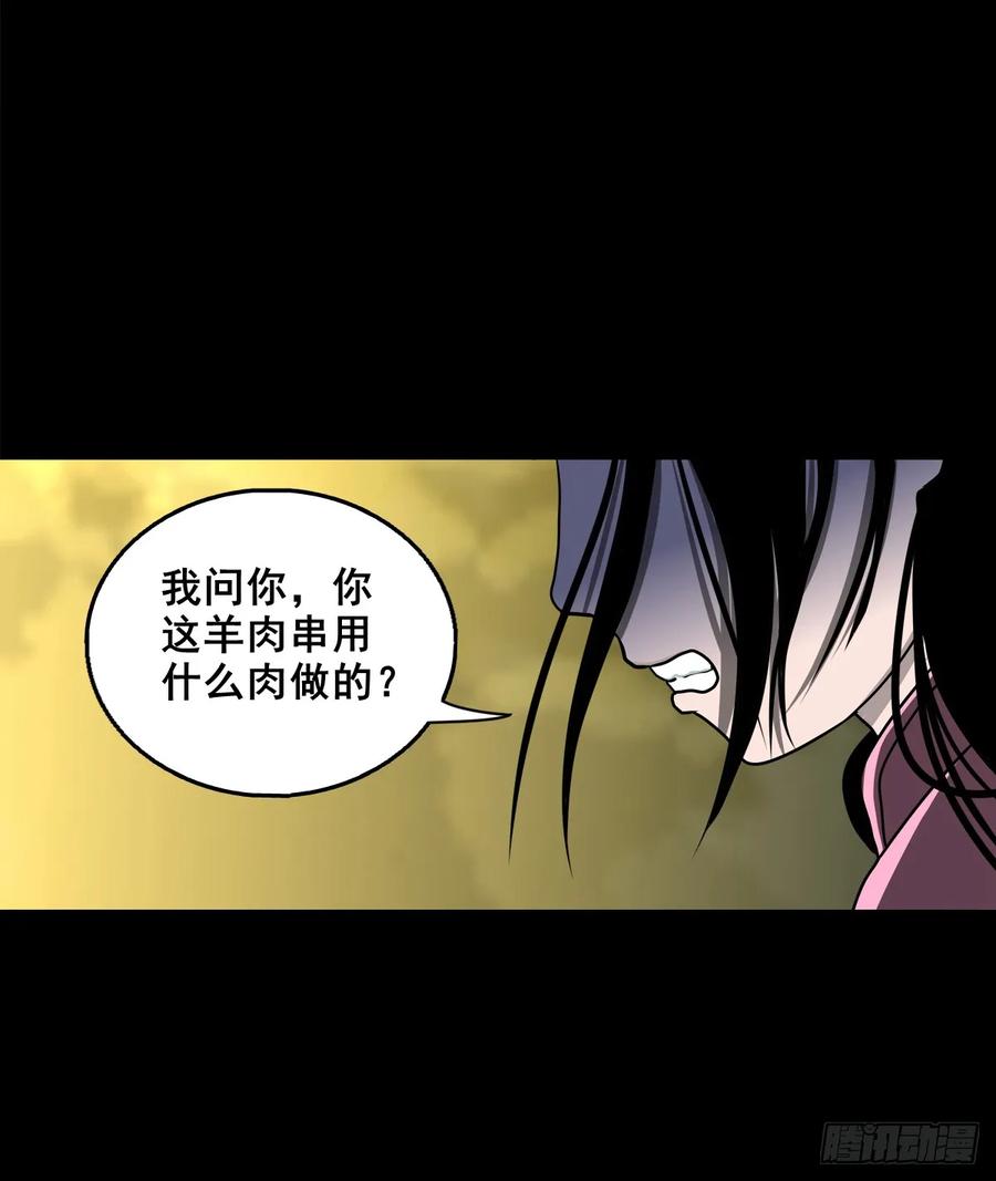 🍔灵侠 【十四】财通神路 第38页