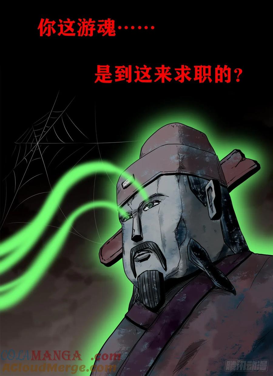 🍔灵侠 【十四】财通神路 第4页