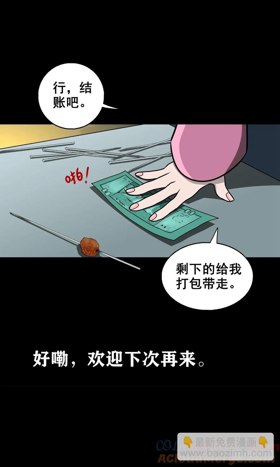 🍔灵侠 【十四】财通神路 第40页