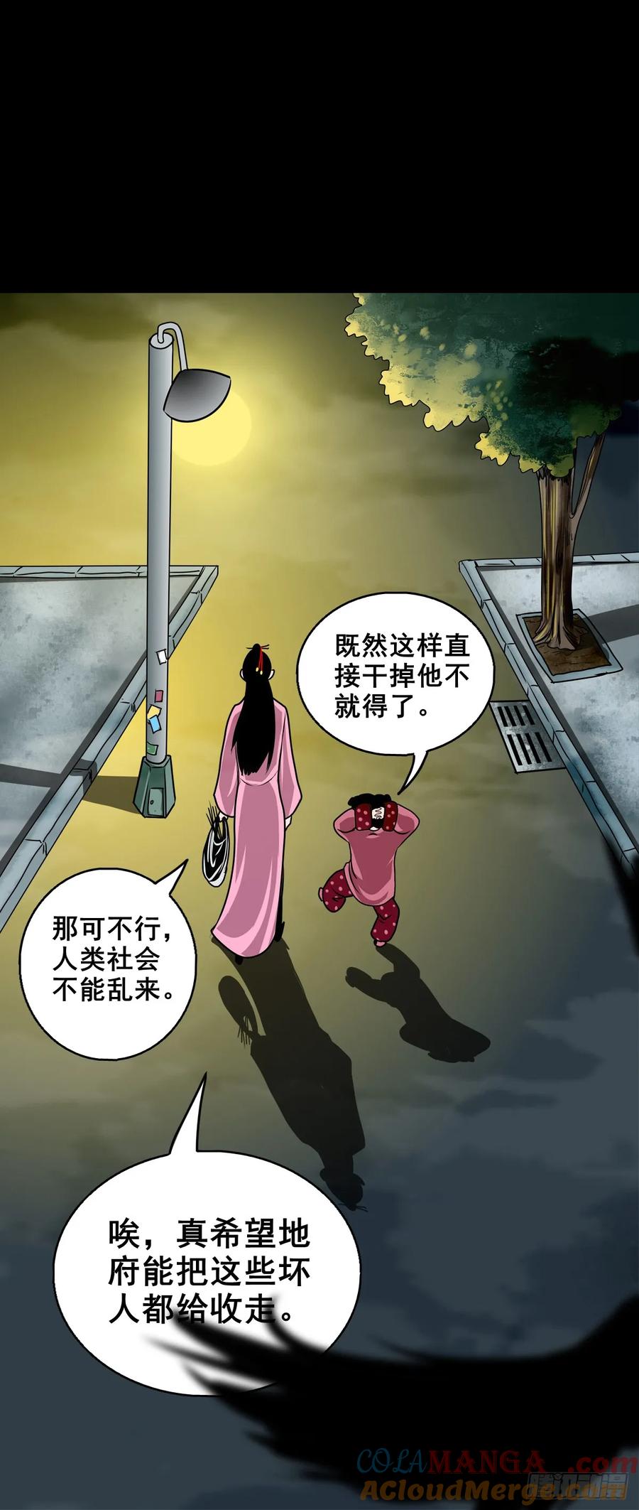 🍔灵侠 【十四】财通神路 第43页