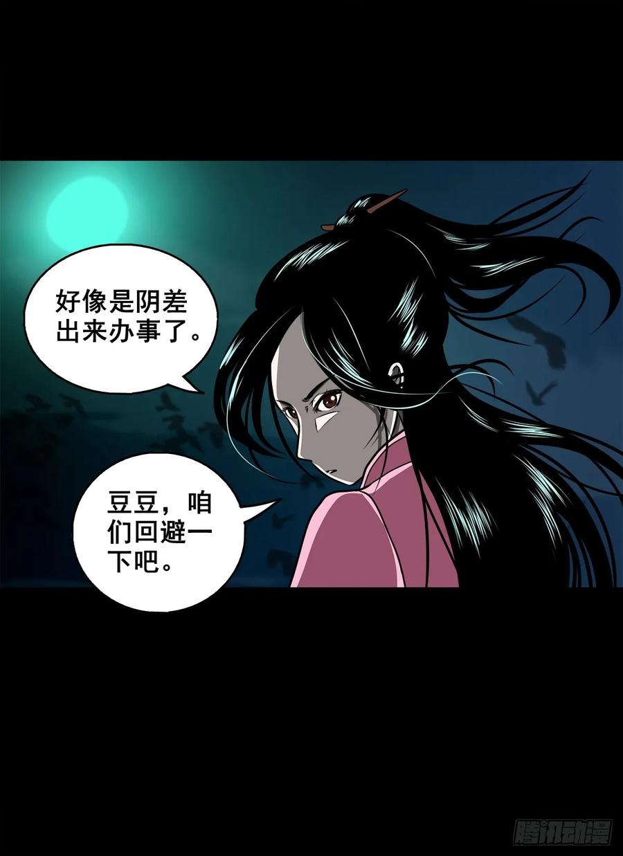 🍔灵侠 【十四】财通神路 第47页