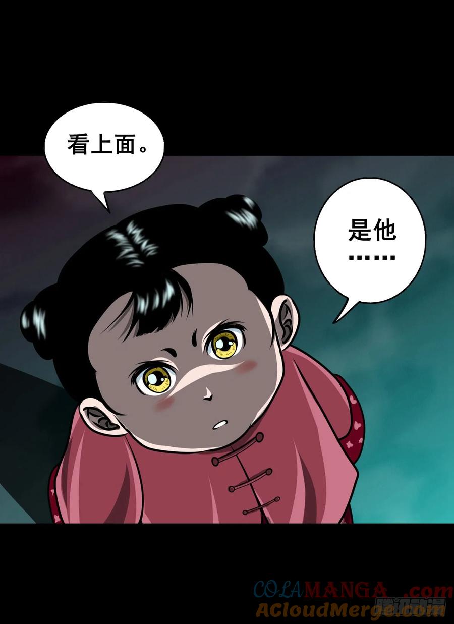🍔灵侠 【十四】财通神路 第49页