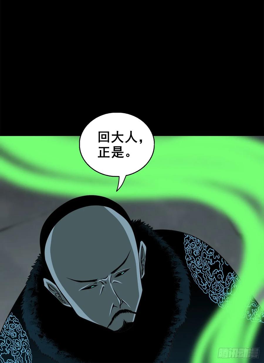 🍔灵侠 【十四】财通神路 第5页