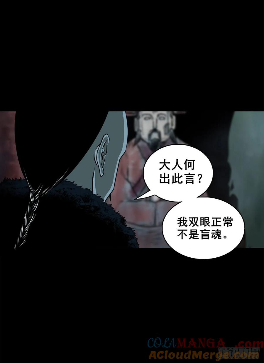 🍔灵侠 【十四】财通神路 第7页