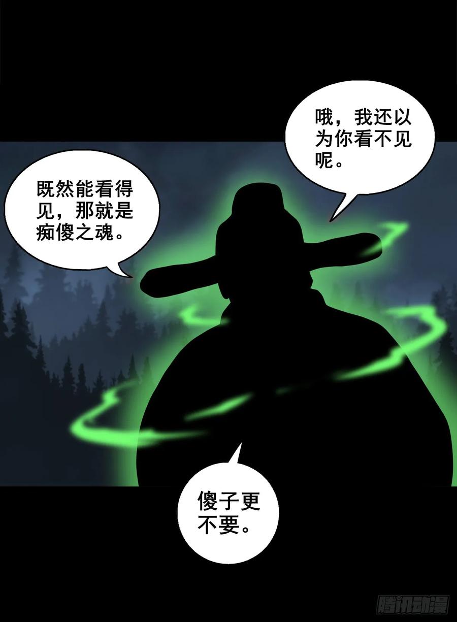 🍔灵侠 【十四】财通神路 第8页
