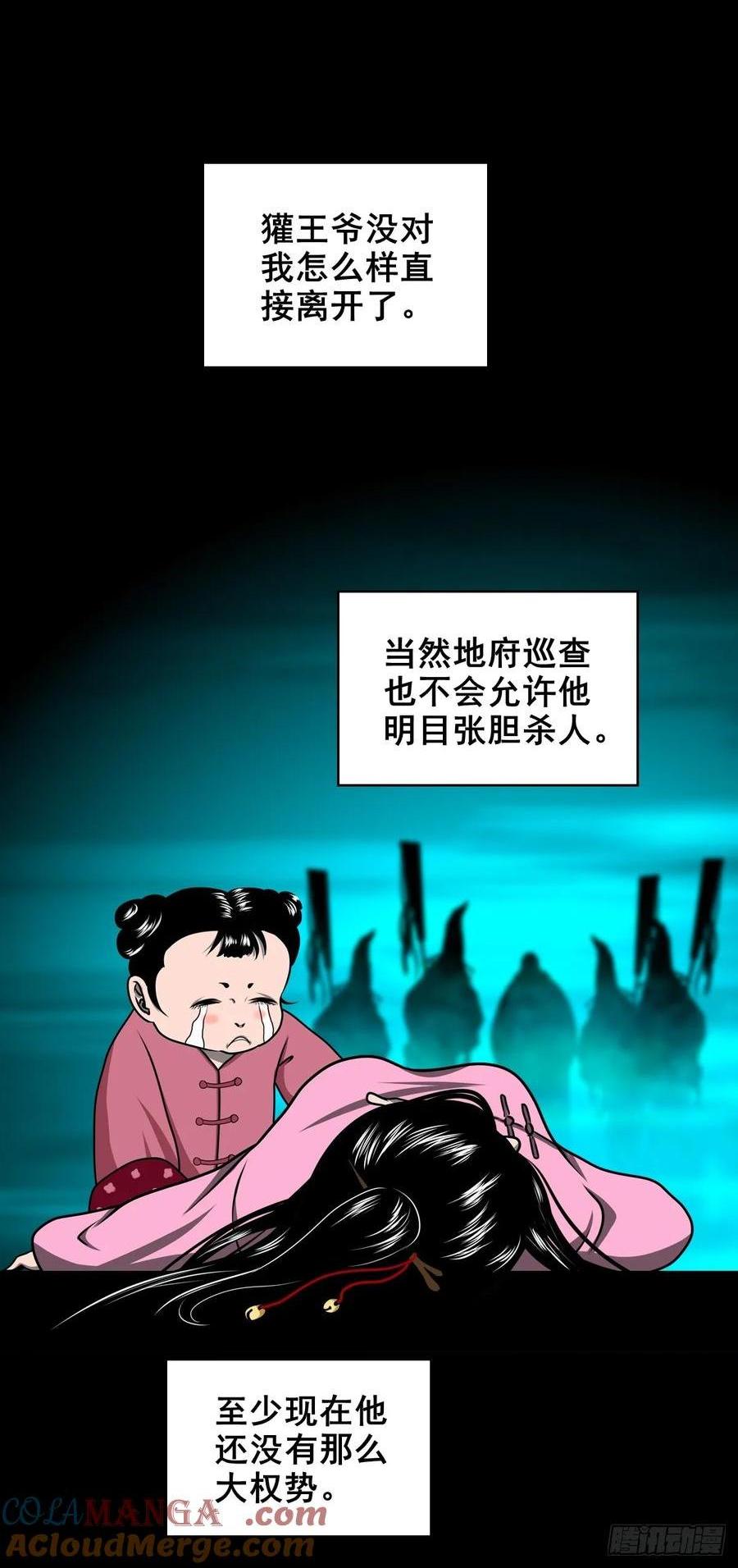 🍔灵侠 【十六】入灵界 第1页