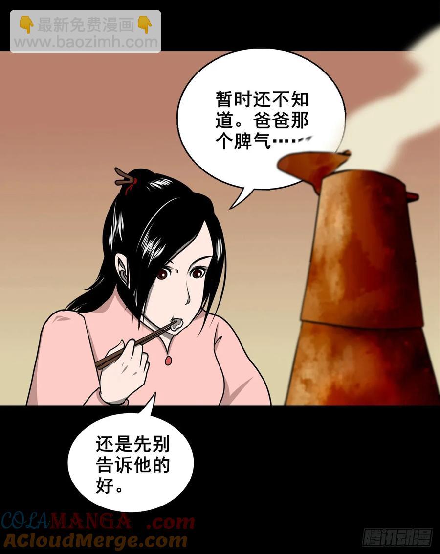 🍔灵侠 【十六】入灵界 第10页