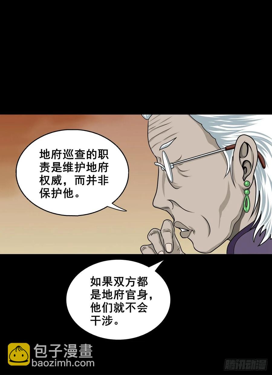🍔灵侠 【十六】入灵界 第12页