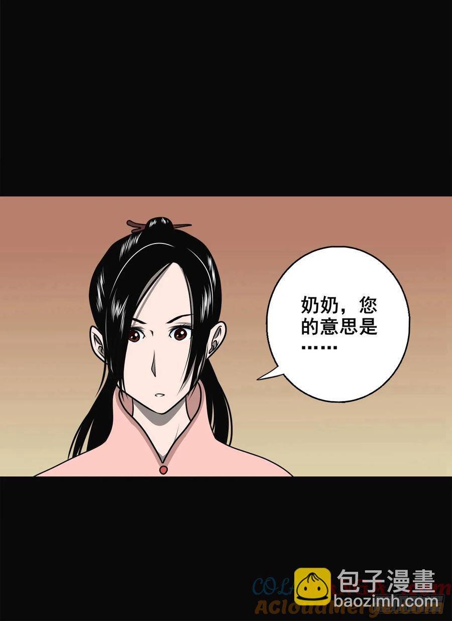🍔灵侠 【十六】入灵界 第13页