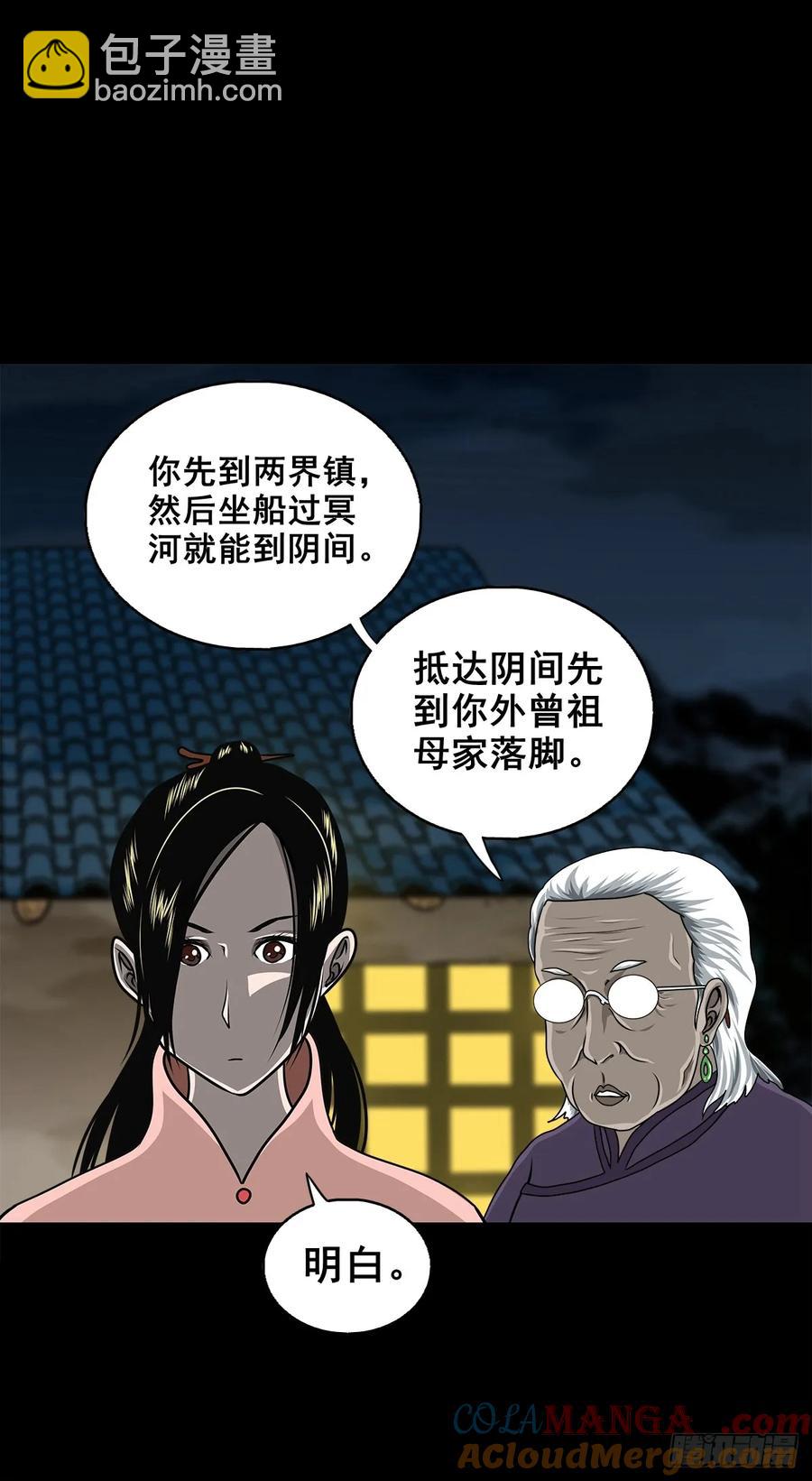 🍔灵侠 【十六】入灵界 第19页