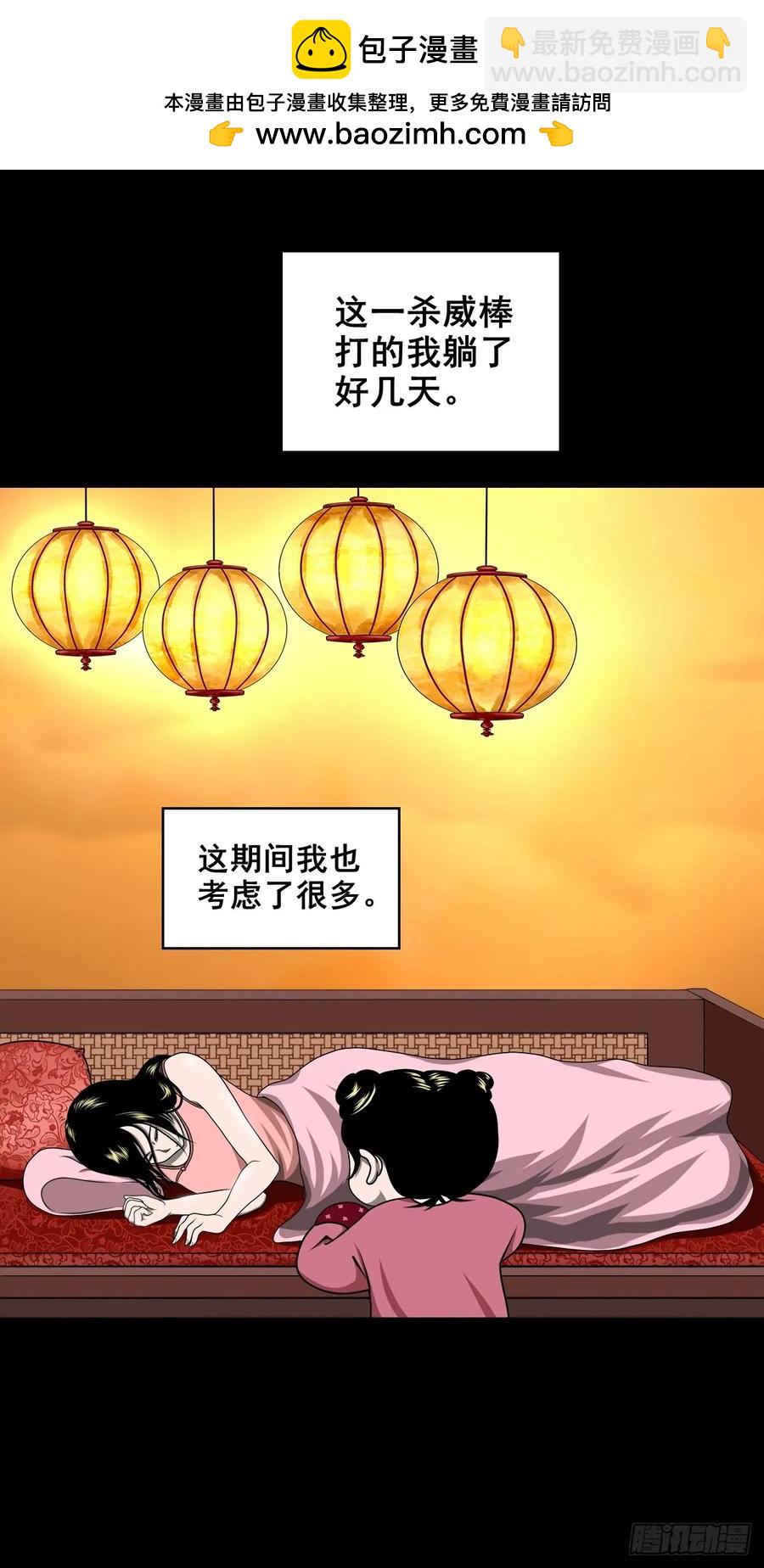 🍔灵侠 【十六】入灵界 第2页