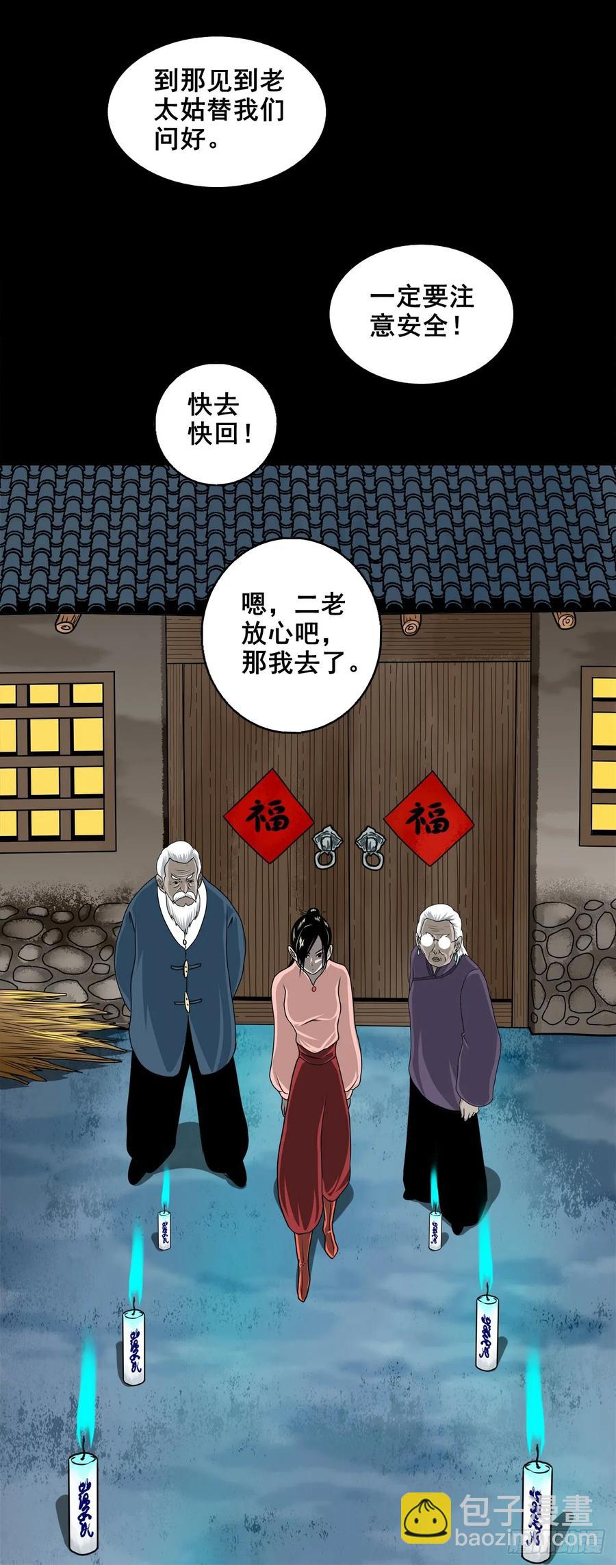 🍔灵侠 【十六】入灵界 第21页