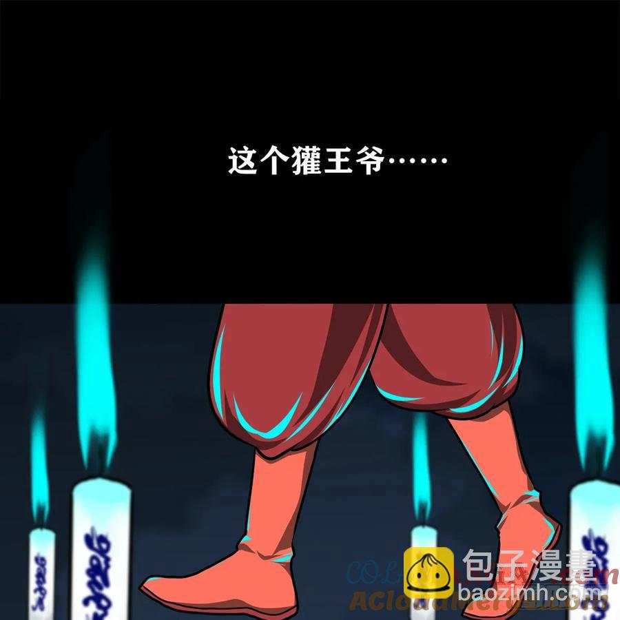 🍔灵侠 【十六】入灵界 第22页