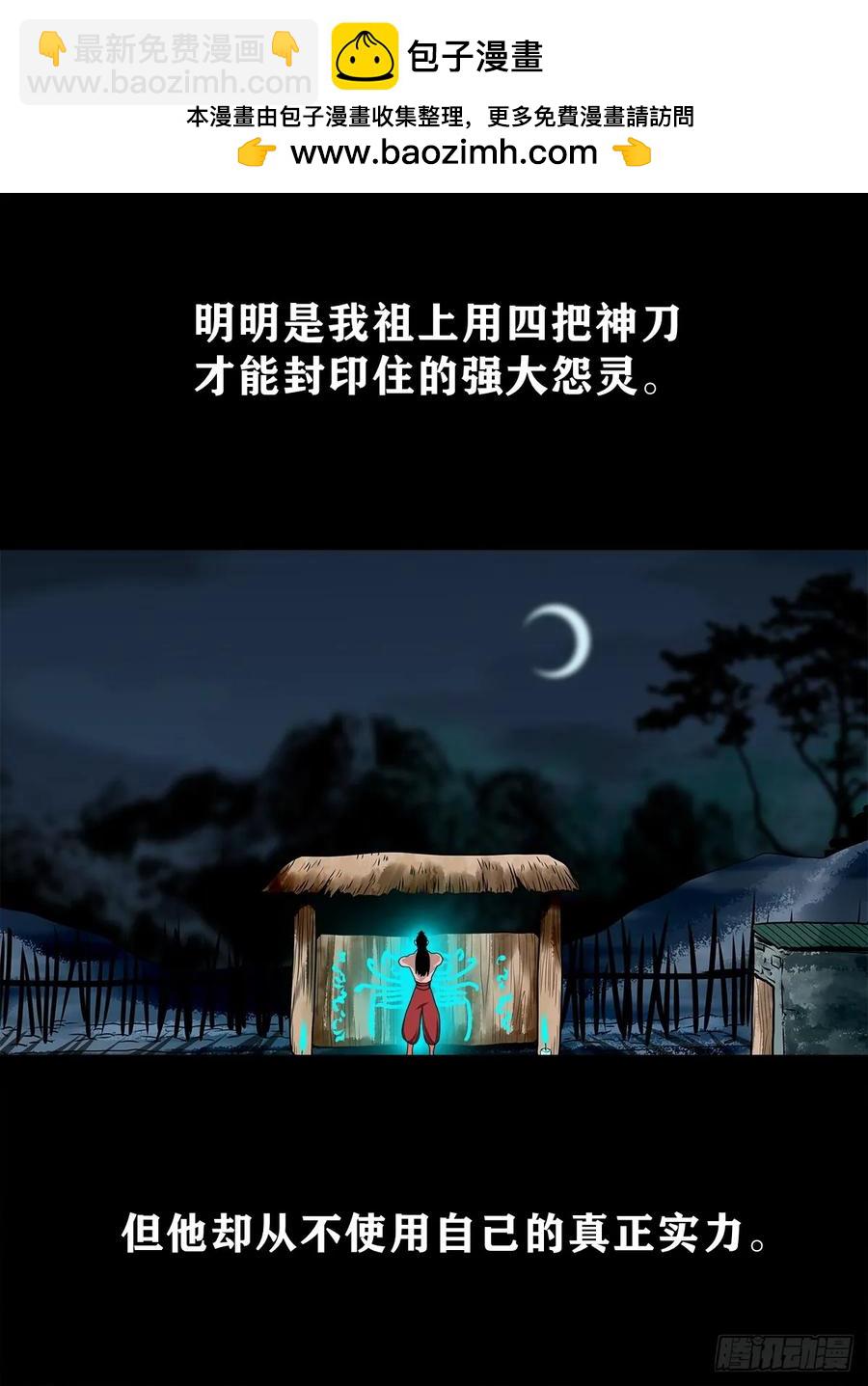 🍔灵侠 【十六】入灵界 第23页