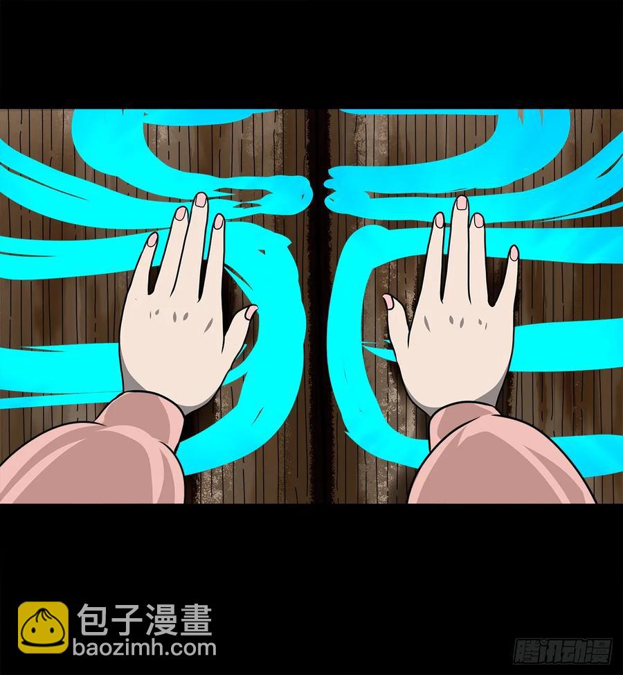 🍔灵侠 【十六】入灵界 第24页