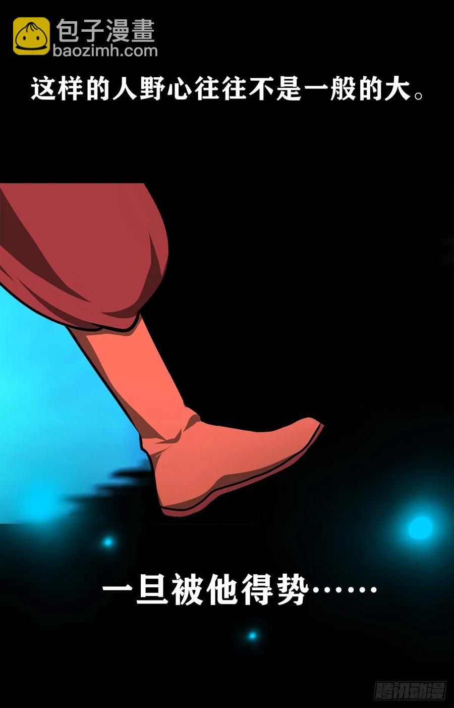 🍔灵侠 【十六】入灵界 第27页