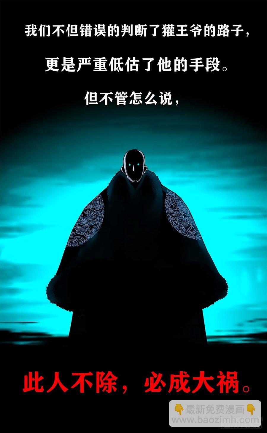 🍔灵侠 【十六】入灵界 第3页