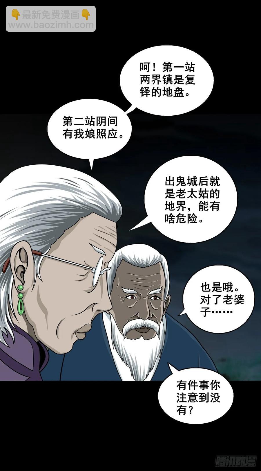 🍔灵侠 【十六】入灵界 第30页
