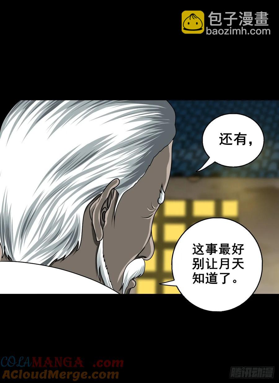 🍔灵侠 【十六】入灵界 第34页