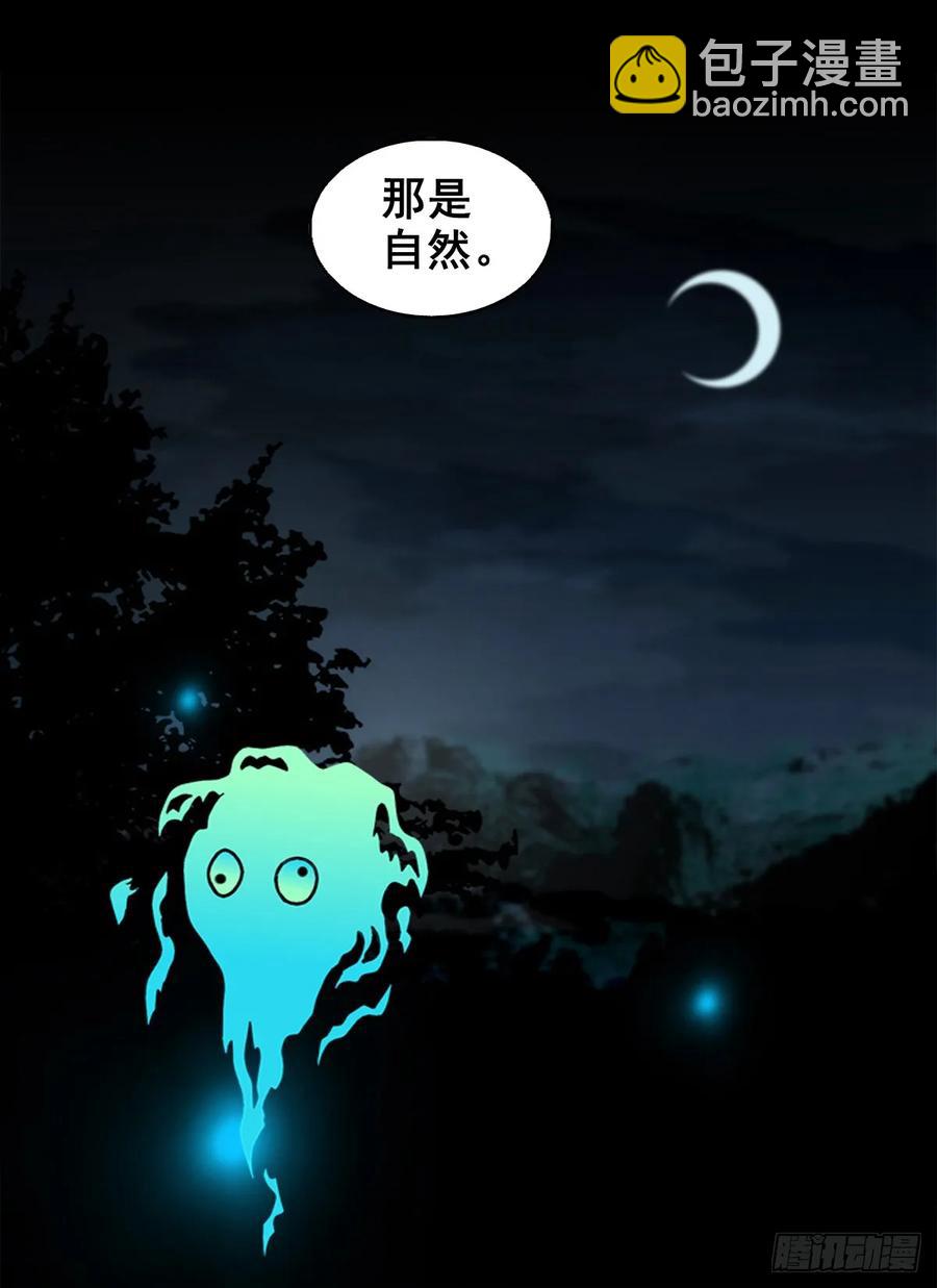 🍔灵侠 【十六】入灵界 第35页