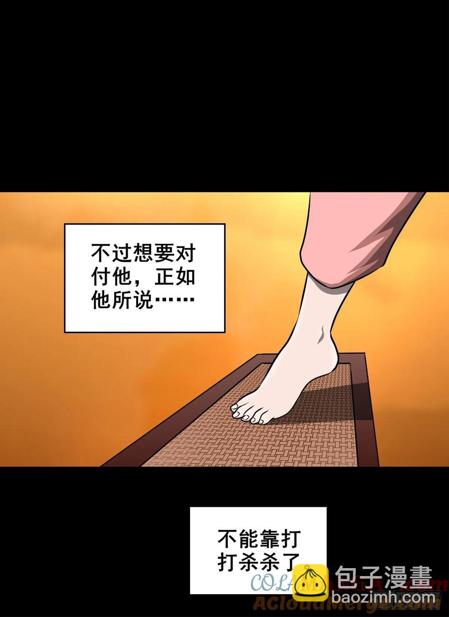 🍔灵侠 【十六】入灵界 第4页