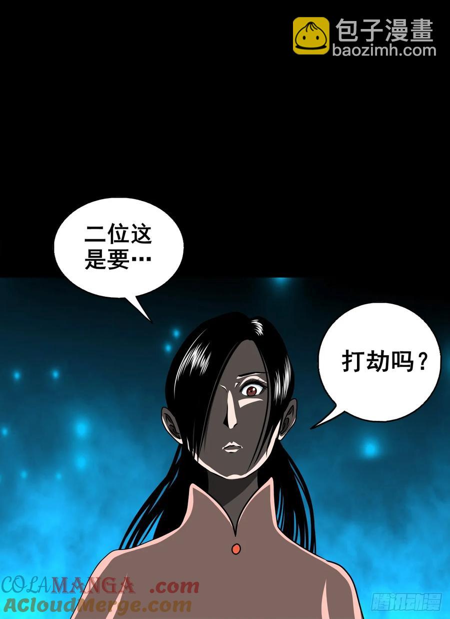 🍔灵侠 【十六】入灵界 第40页