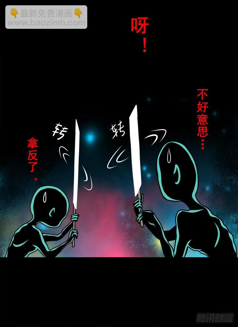 🍔灵侠 【十六】入灵界 第41页