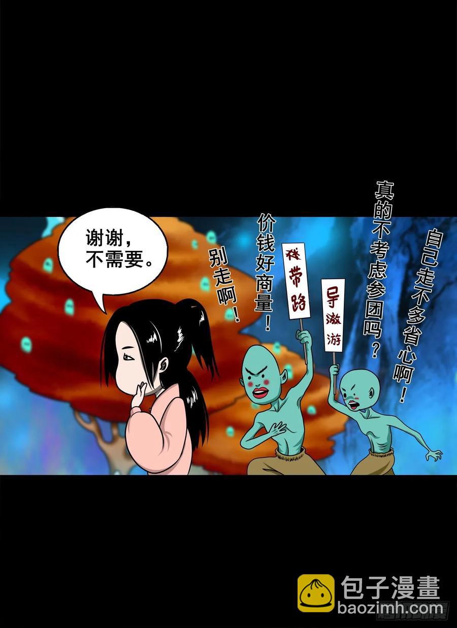 🍔灵侠 【十六】入灵界 第44页