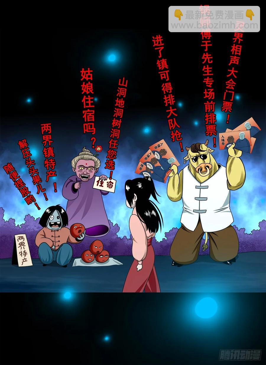 🍔灵侠 【十六】入灵界 第45页