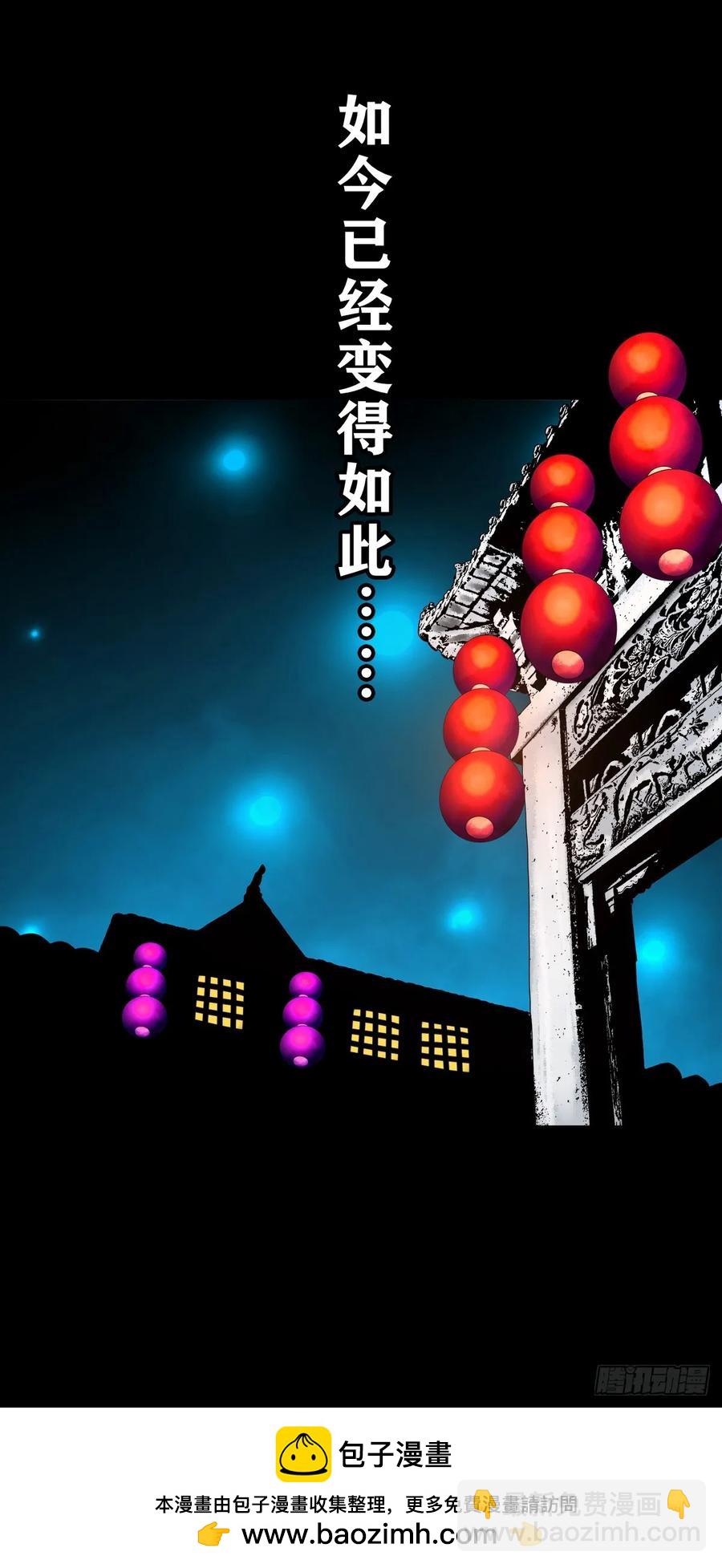 🍔灵侠 【十六】入灵界 第50页