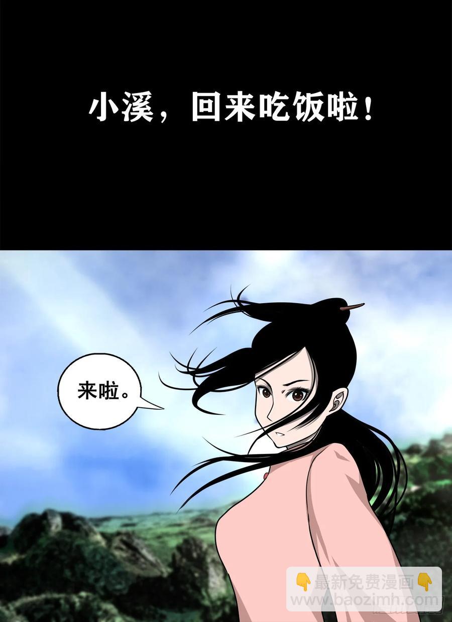 🍔灵侠 【十六】入灵界 第6页