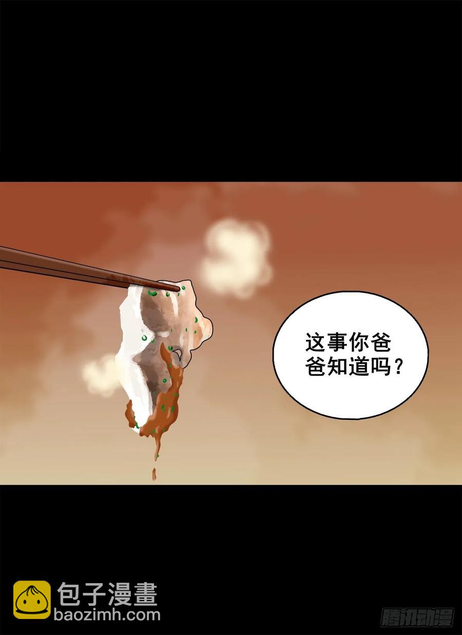 🍔灵侠 【十六】入灵界 第9页
