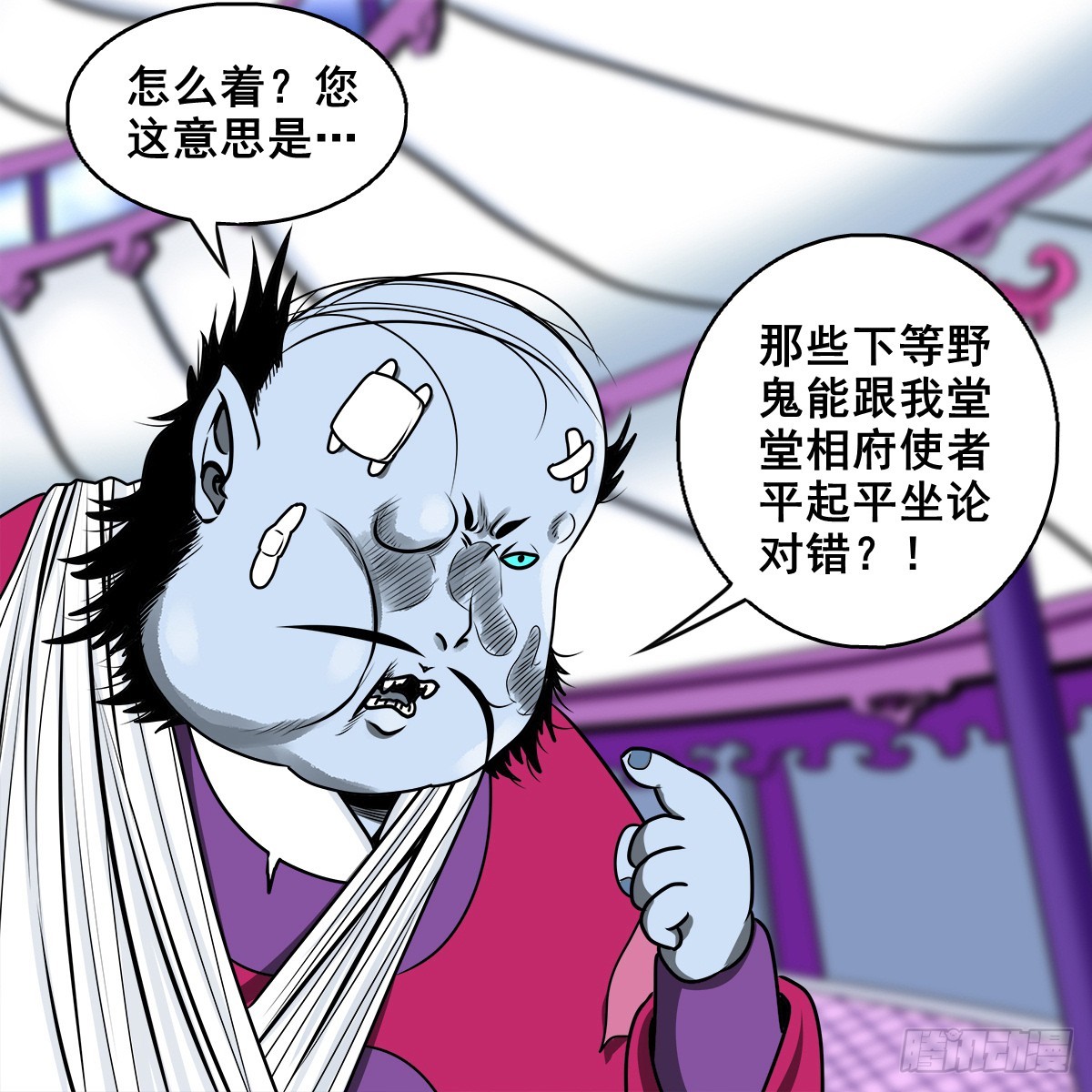 🍔灵侠 【壹佰柒拾陆】界边城 第1页