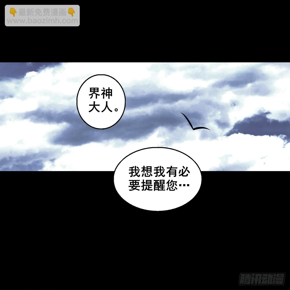 🍔灵侠 【壹佰柒拾陆】界边城 第10页