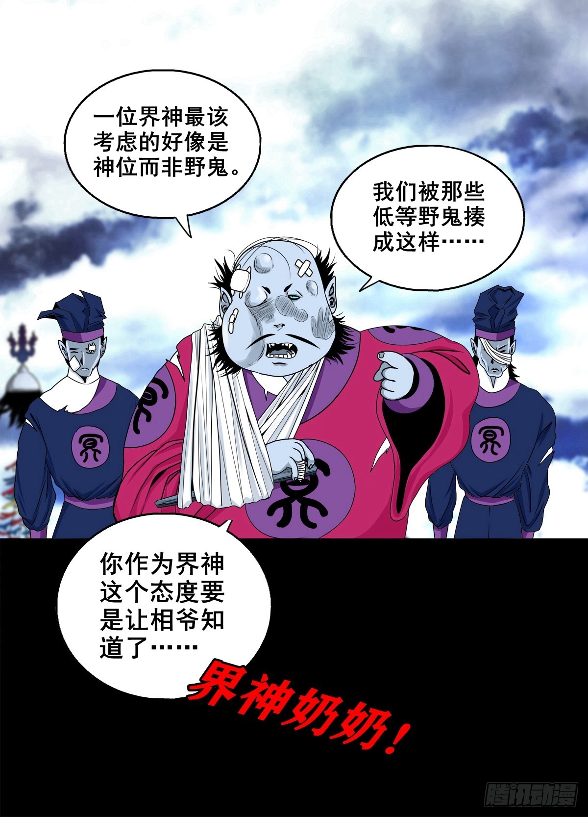 🍔灵侠 【壹佰柒拾陆】界边城 第11页