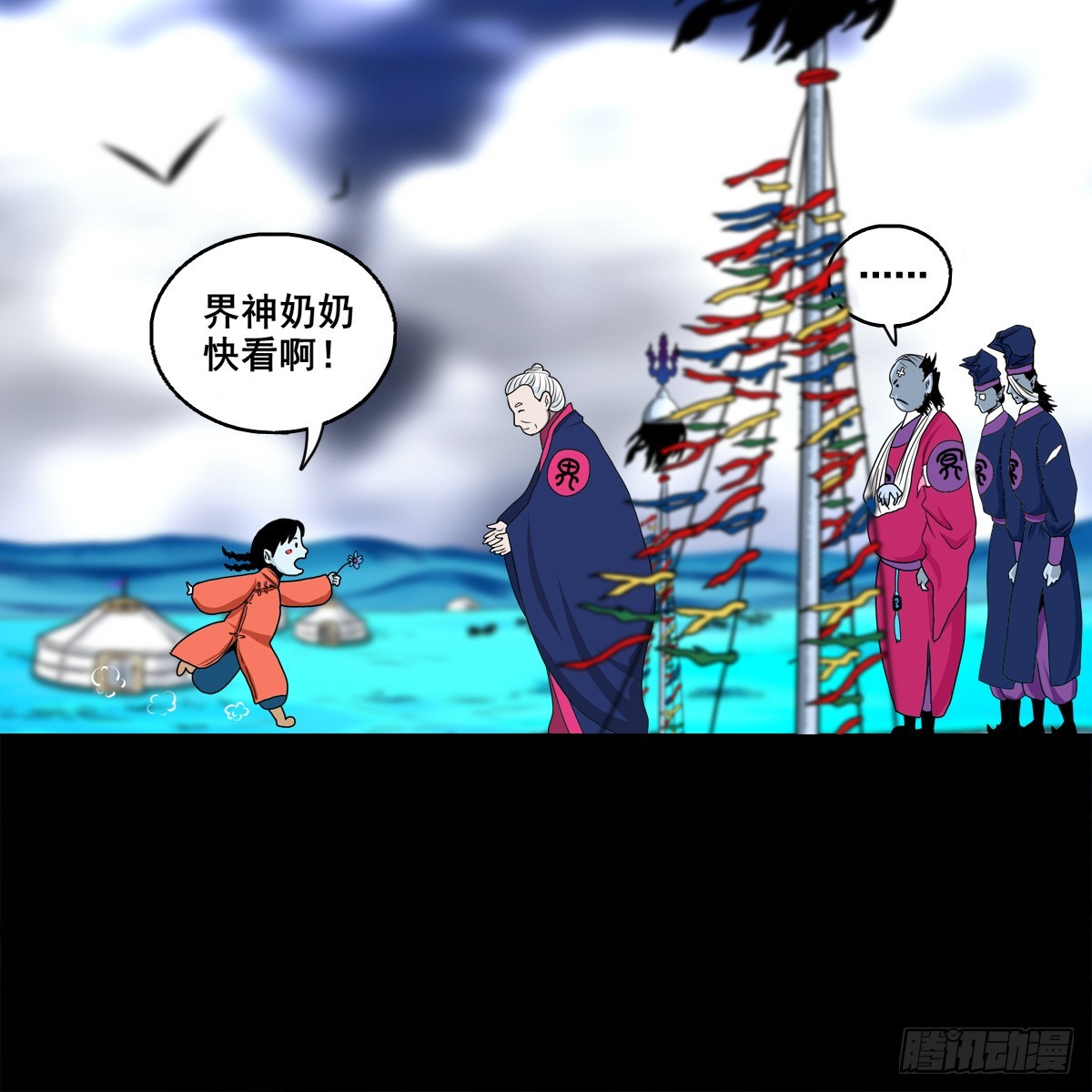 🍔灵侠 【壹佰柒拾陆】界边城 第12页