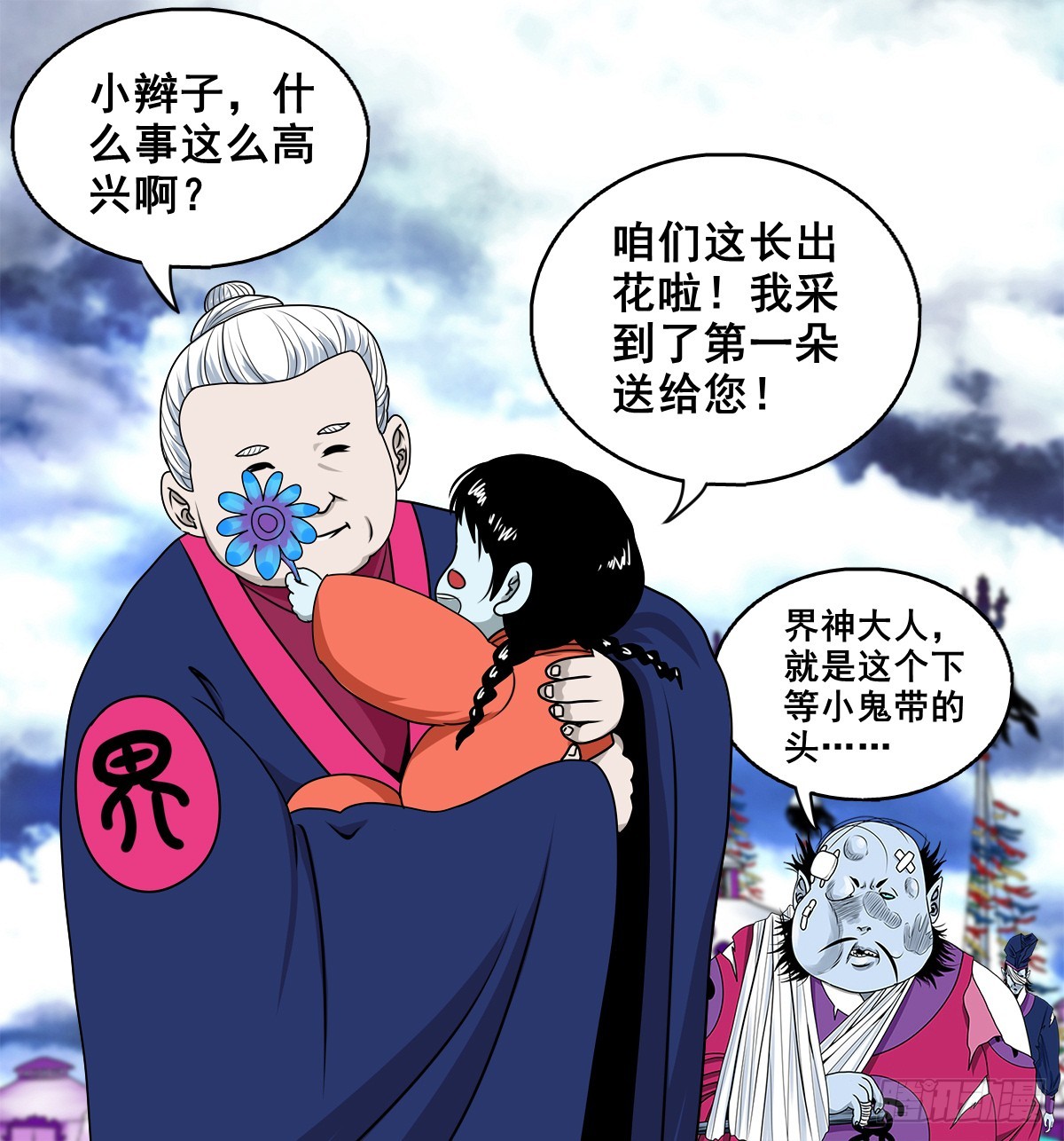 🍔灵侠 【壹佰柒拾陆】界边城 第13页