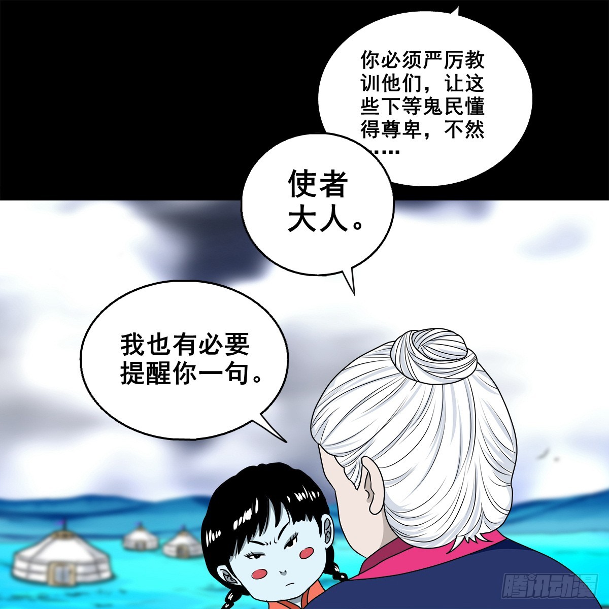 🍔灵侠 【壹佰柒拾陆】界边城 第14页