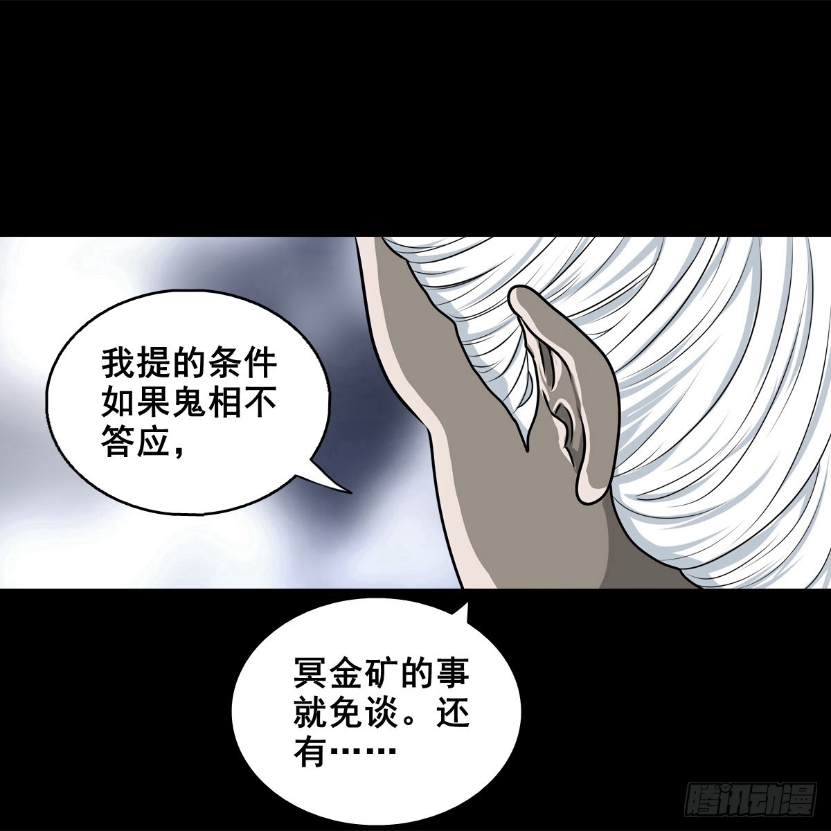🍔灵侠 【壹佰柒拾陆】界边城 第15页