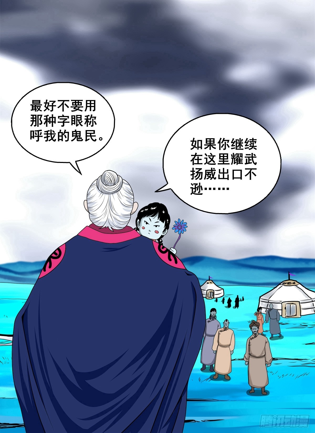🍔灵侠 【壹佰柒拾陆】界边城 第16页