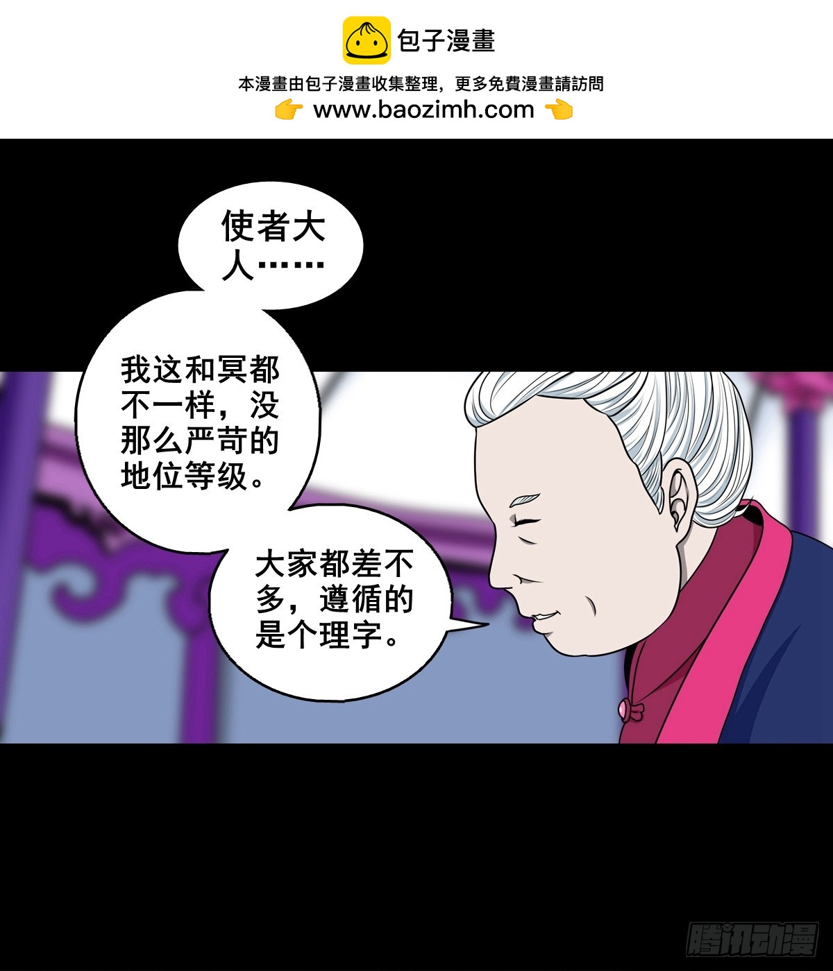 🍔灵侠 【壹佰柒拾陆】界边城 第2页