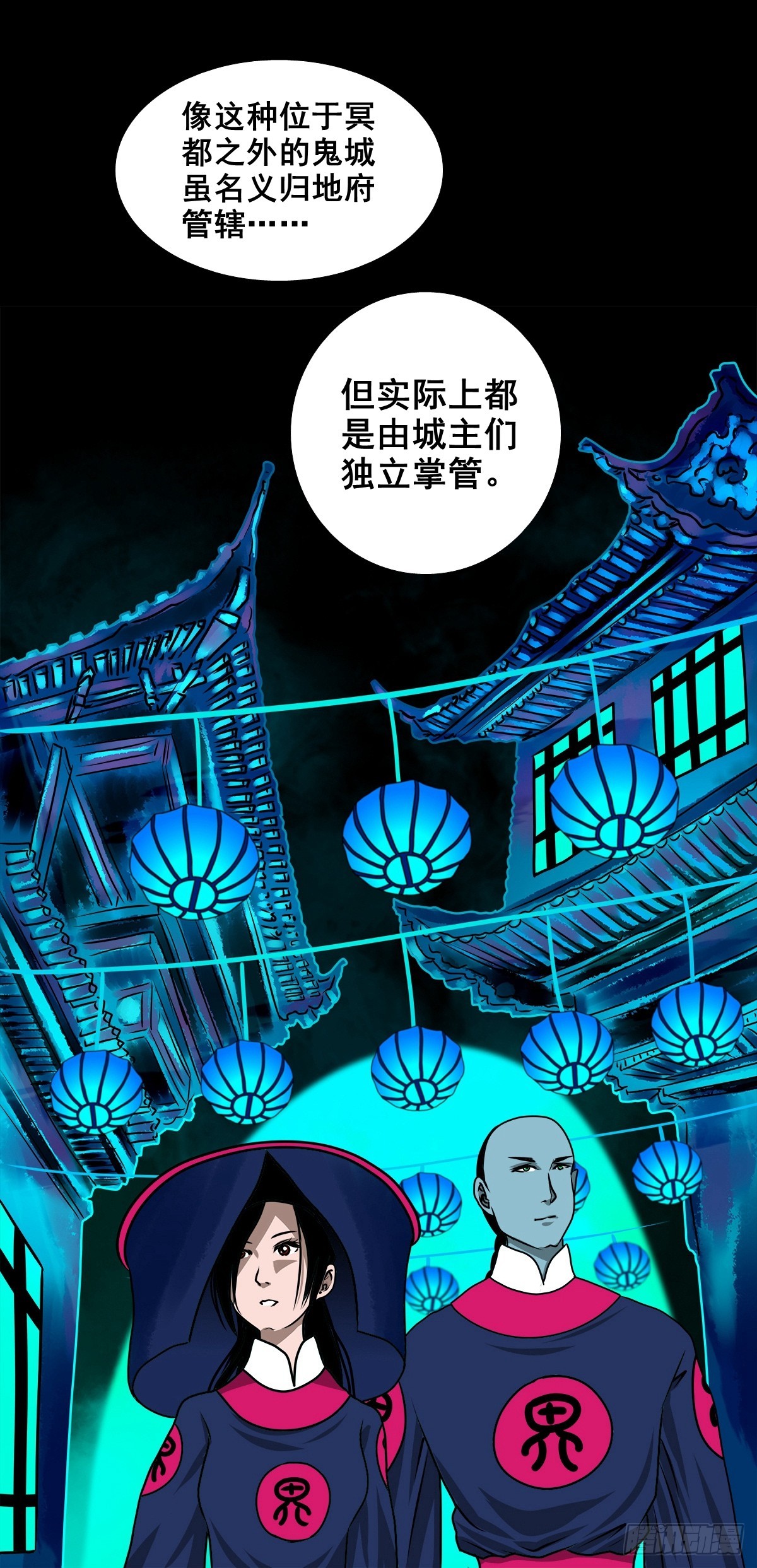 🍔灵侠 【壹佰柒拾陆】界边城 第21页
