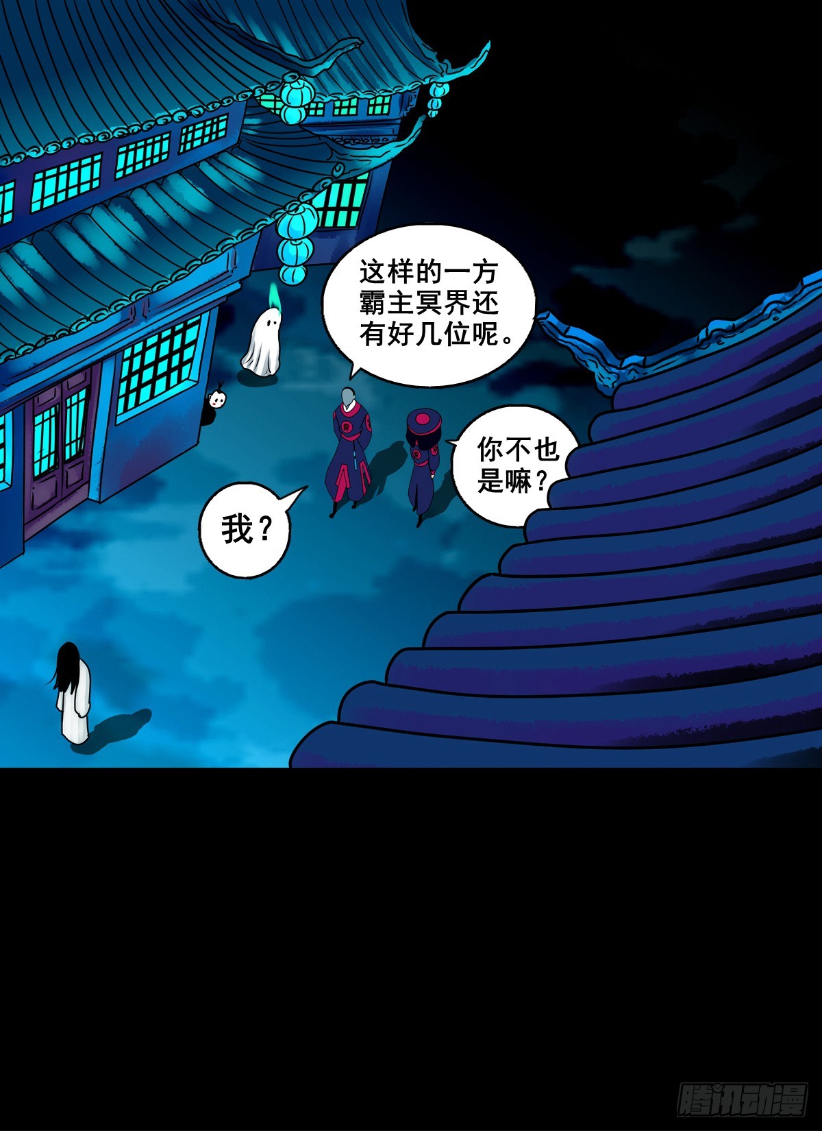 🍔灵侠 【壹佰柒拾陆】界边城 第23页