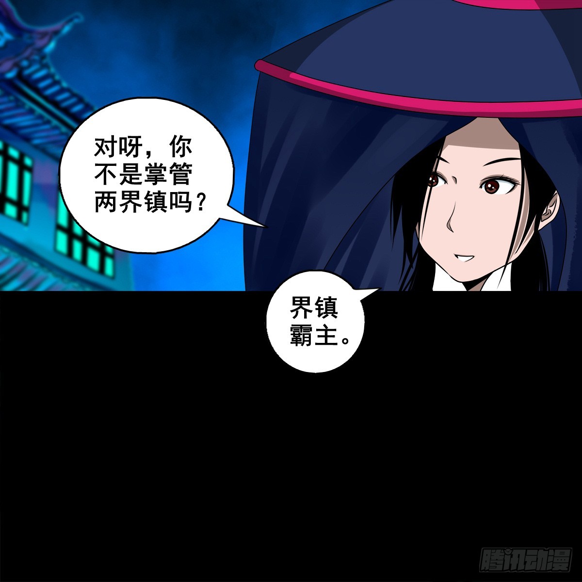 🍔灵侠 【壹佰柒拾陆】界边城 第24页