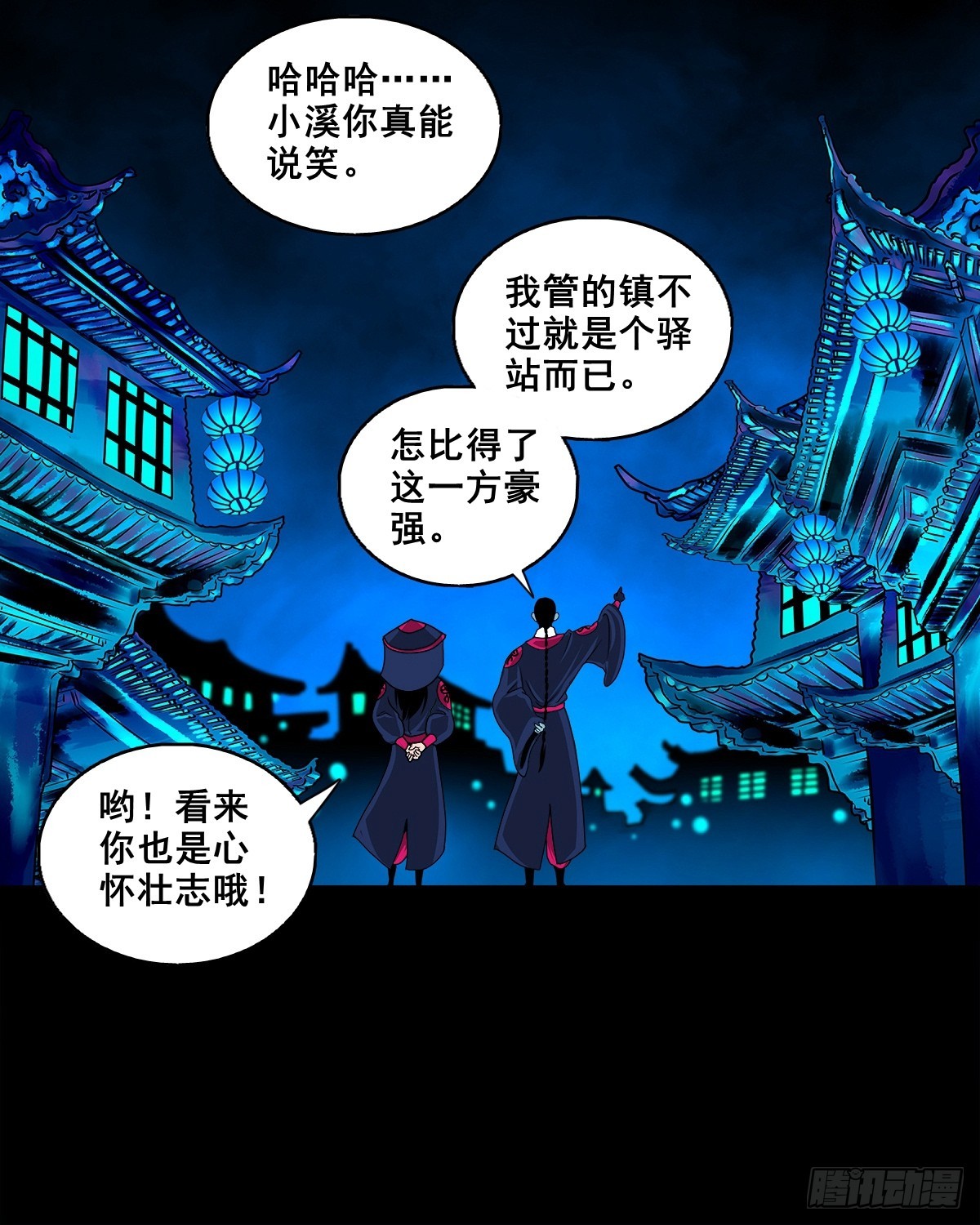 🍔灵侠 【壹佰柒拾陆】界边城 第25页