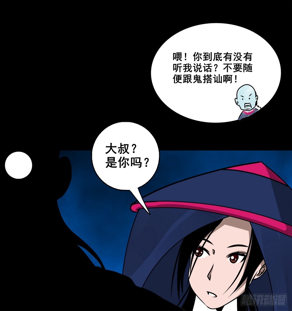 🍔灵侠 【壹佰柒拾陆】界边城 第27页