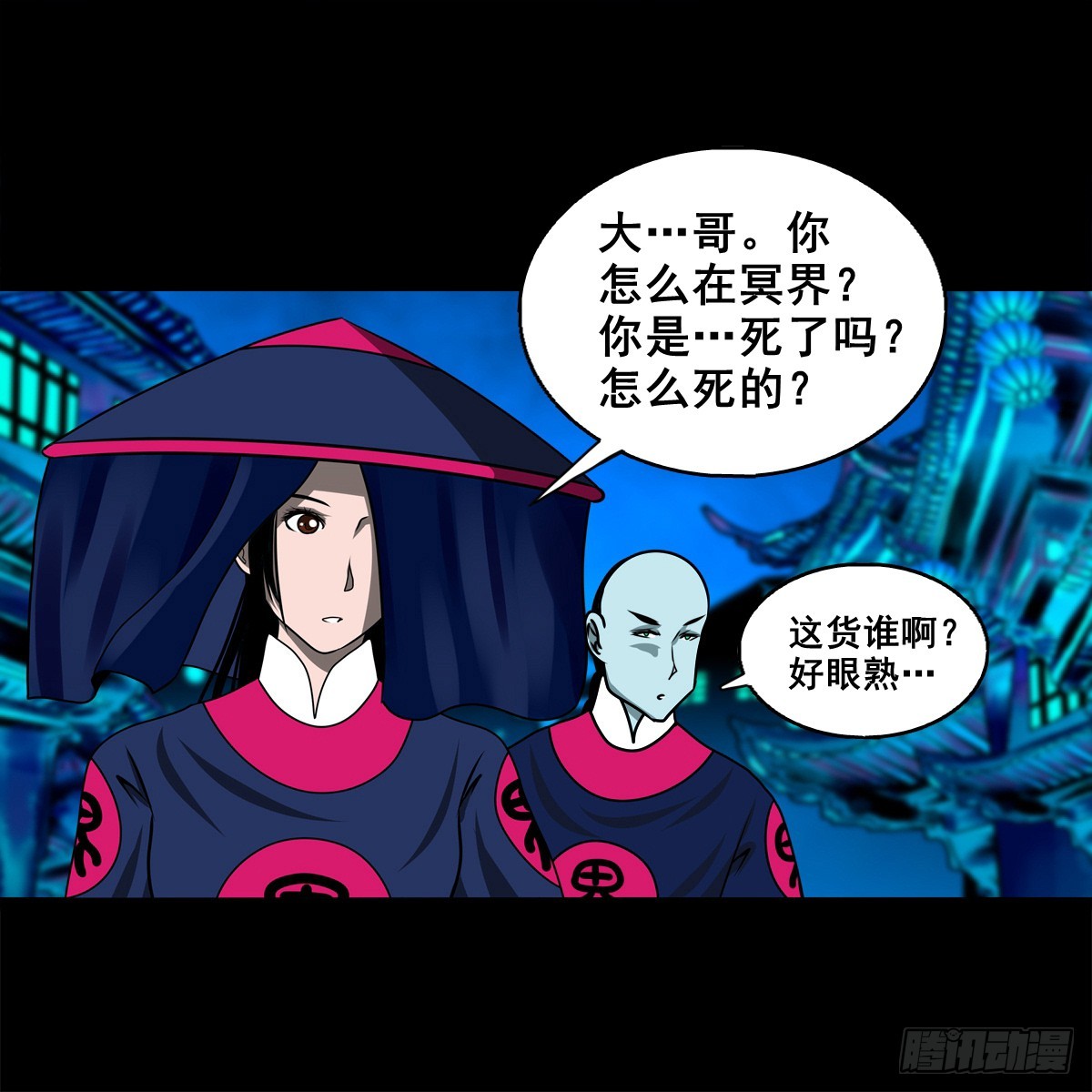 🍔灵侠 【壹佰柒拾陆】界边城 第29页